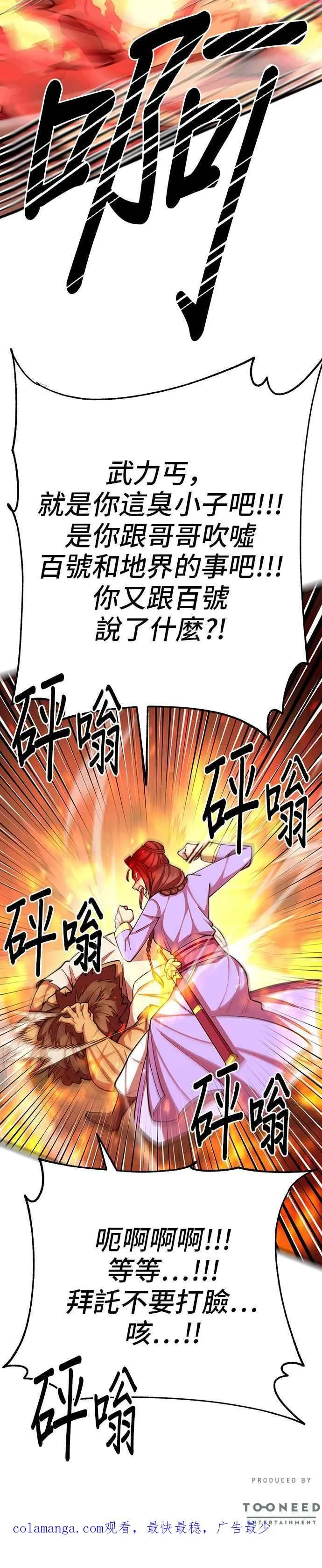 第62话59