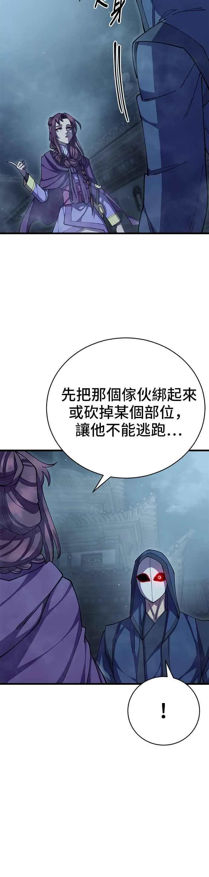 第91话38