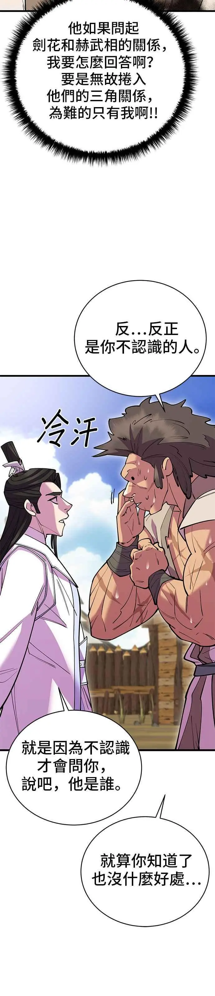 第54话10