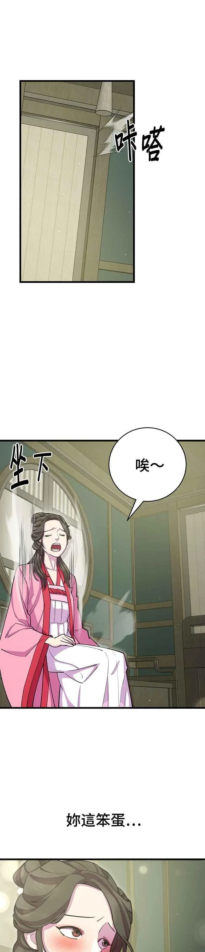 第69话32