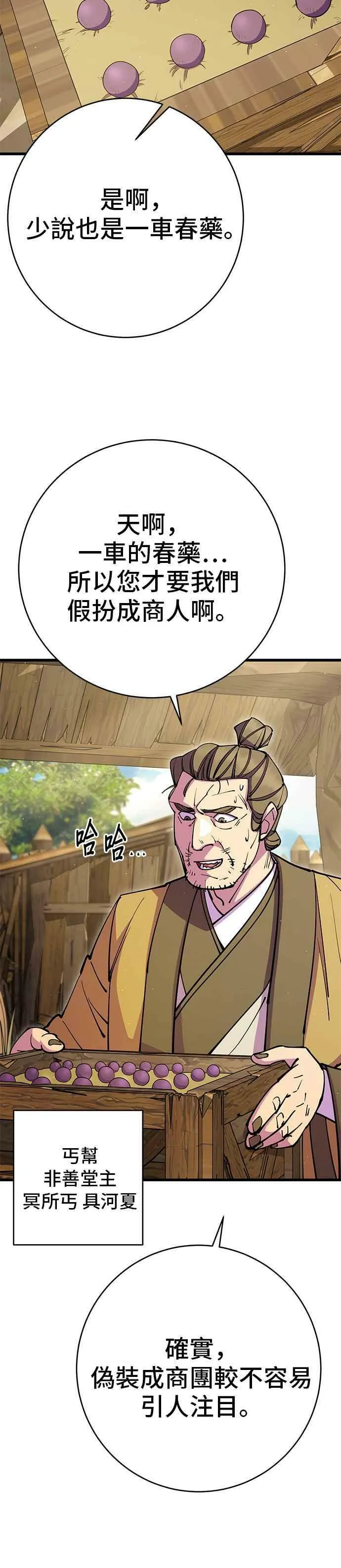 第34话23