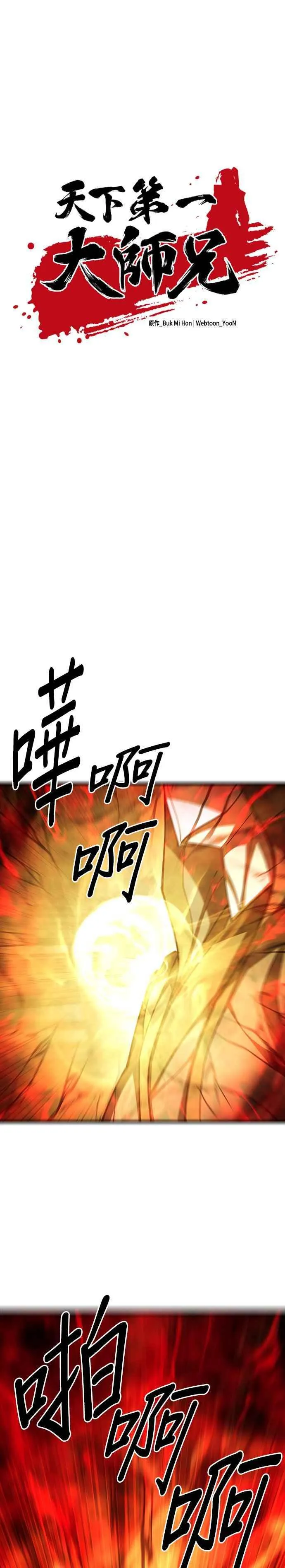 第92话4