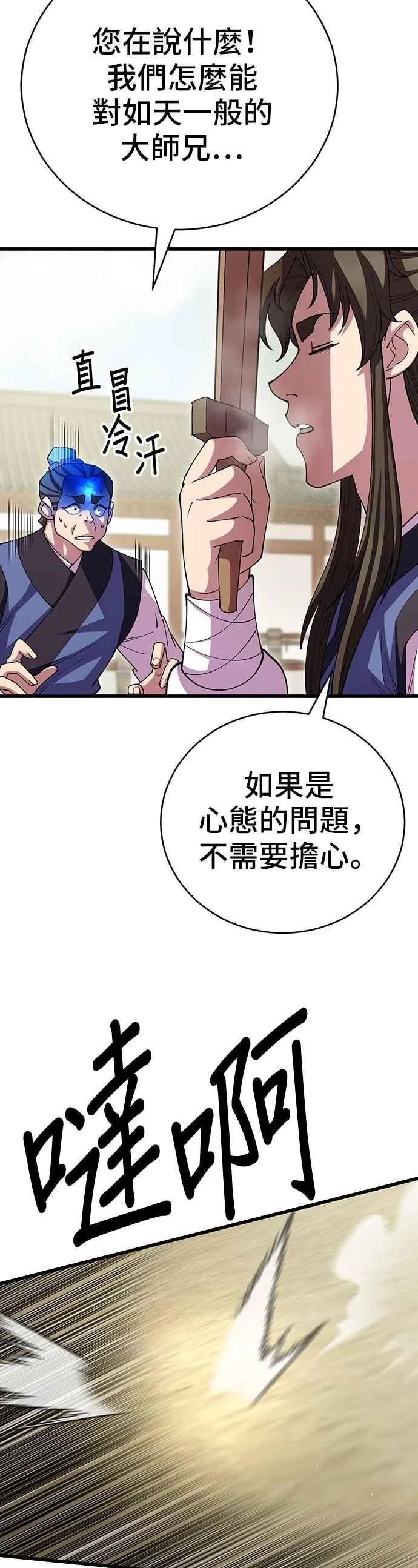第108话40