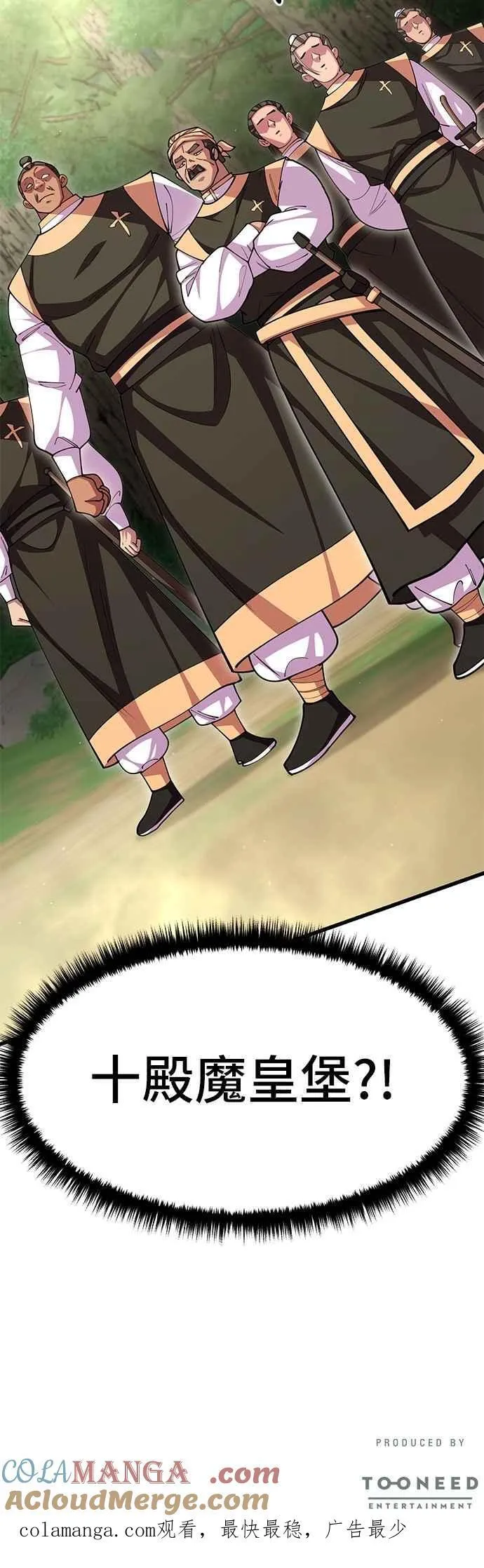第109话51
