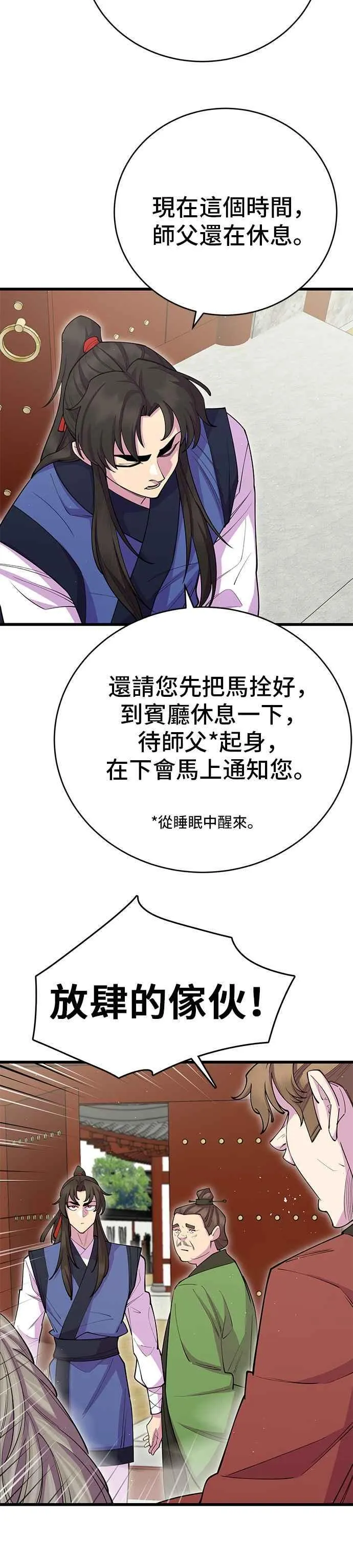 第41话2