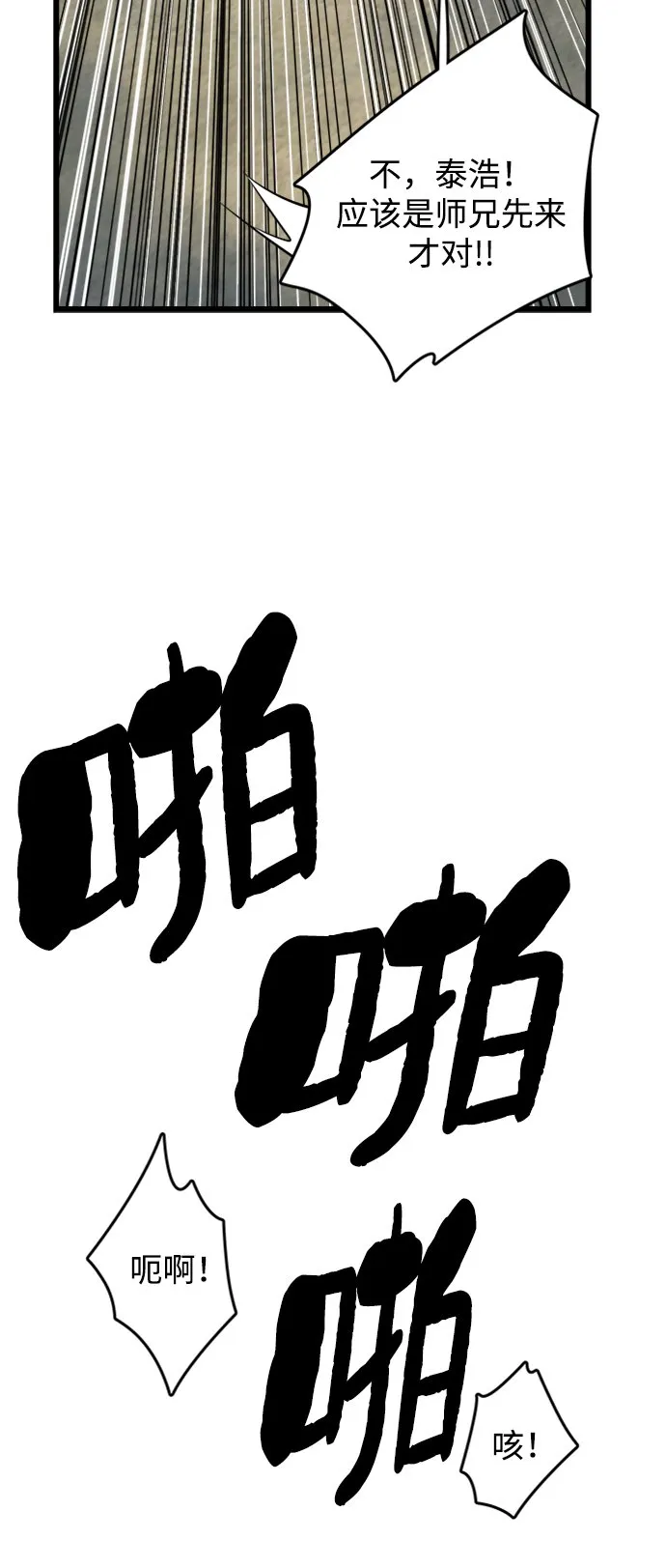 第3话33