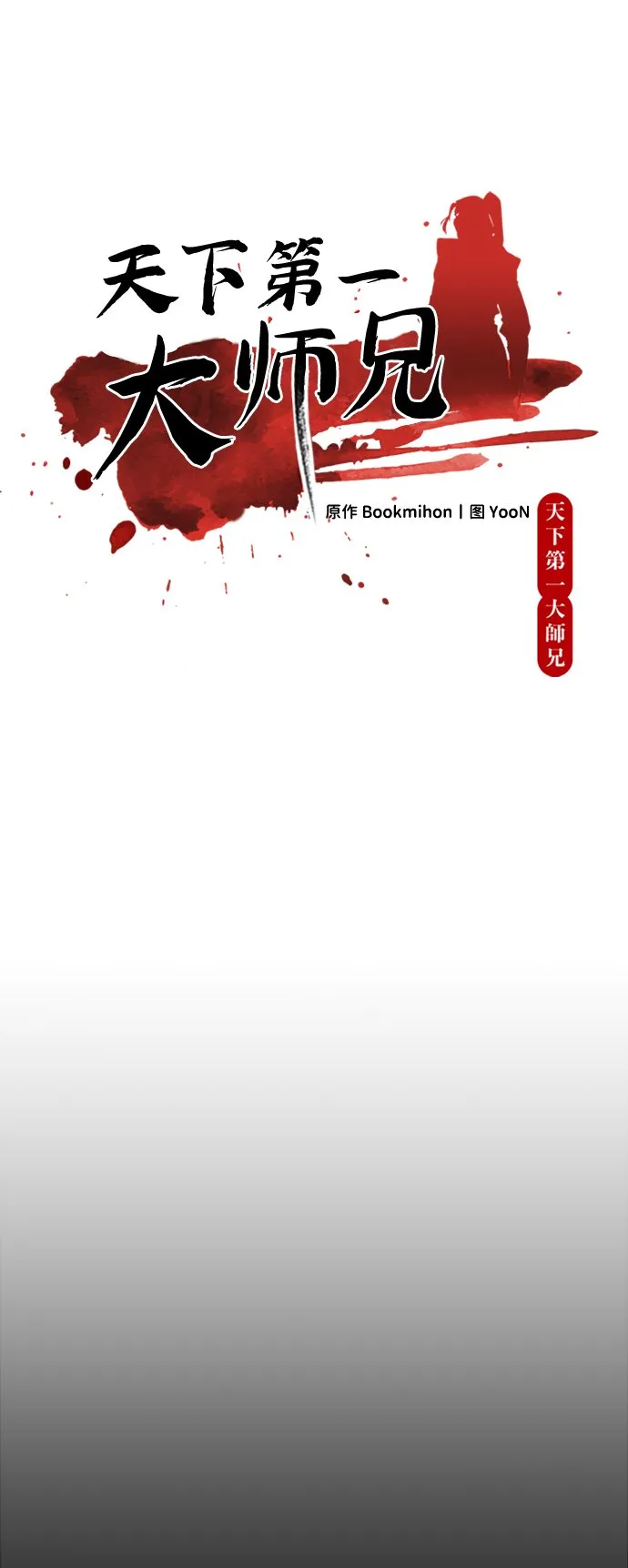 第14话11