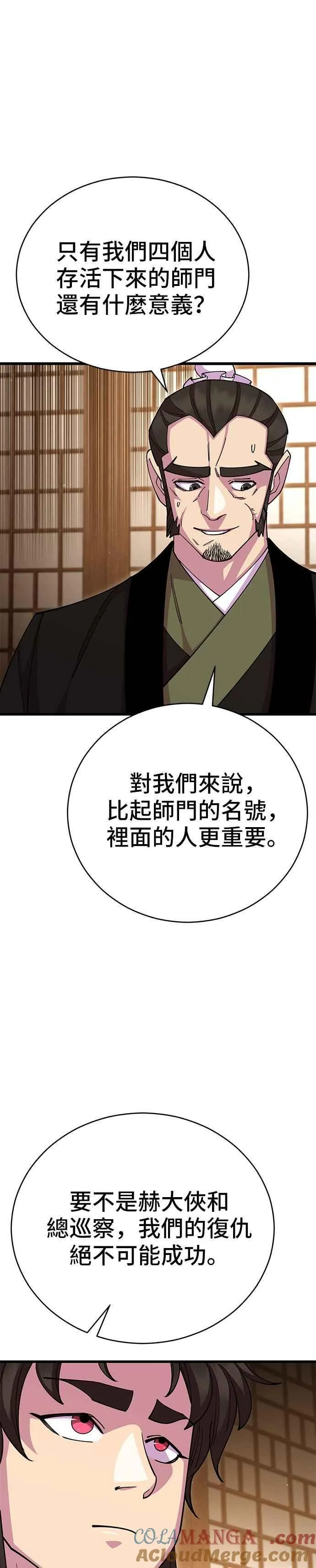 第85话27