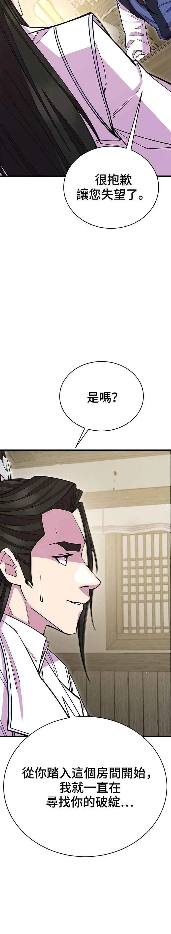 第61话29