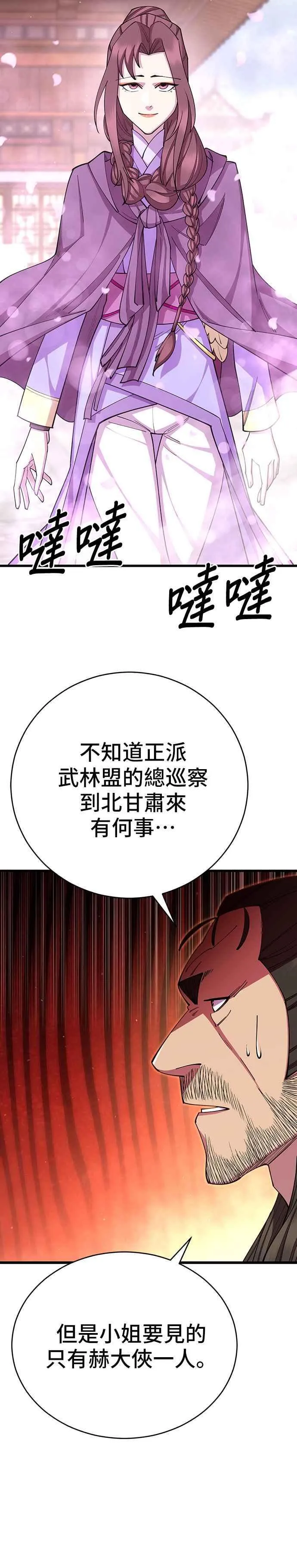第81话23