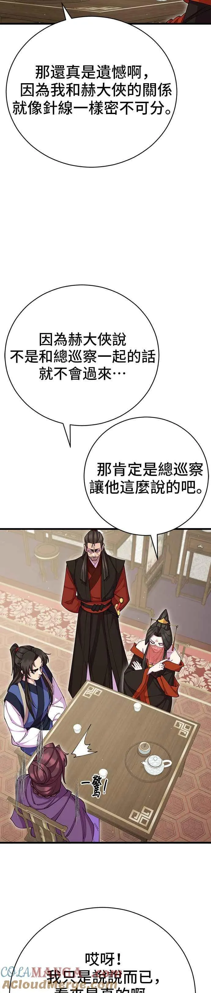 第81话33