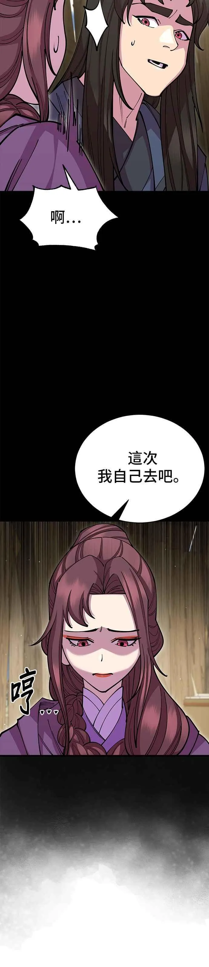 第96话11
