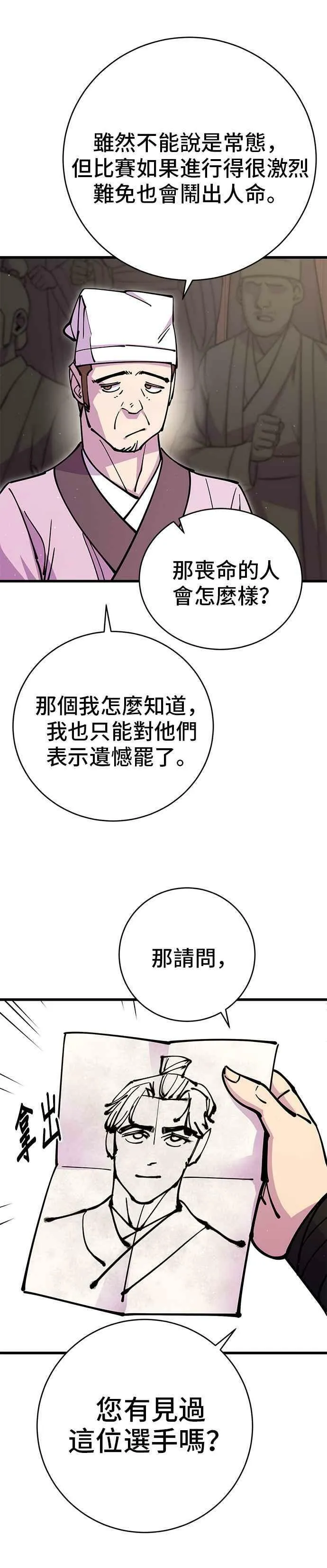 第26话23