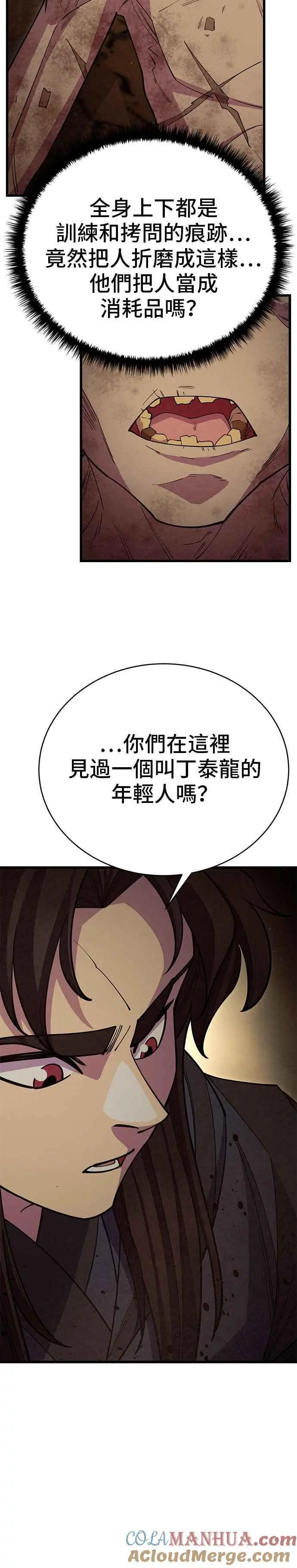 第54话48