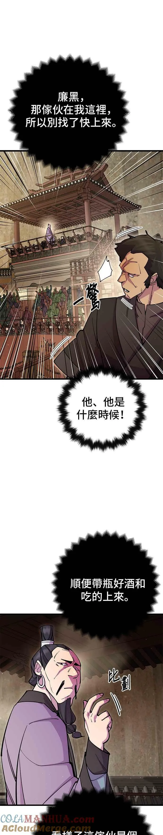 第27话3