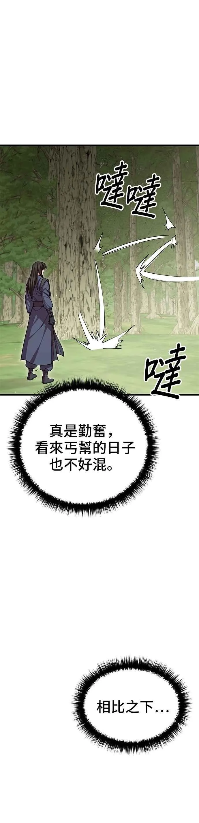 第100话8