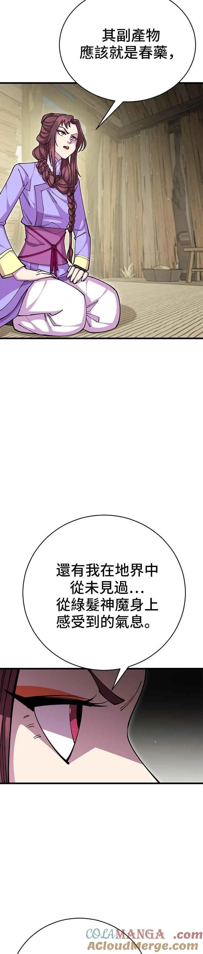 第94话18