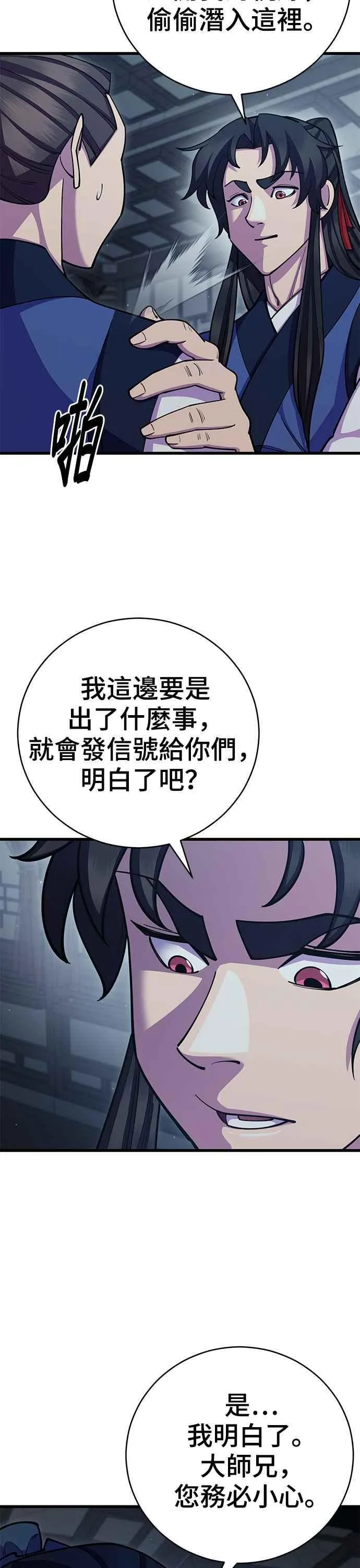 第70话33