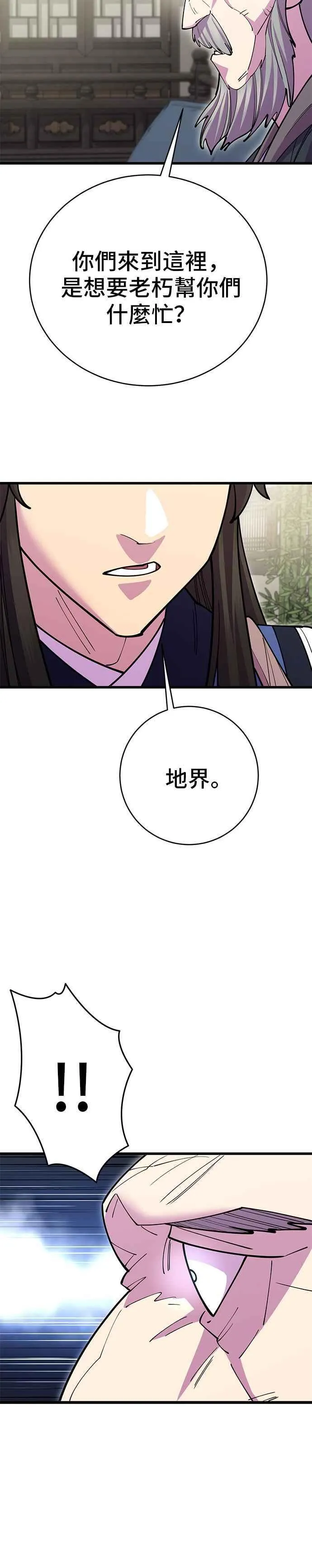 第43话32