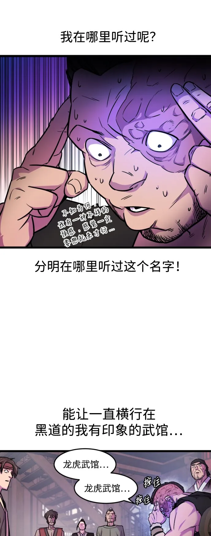第2话38