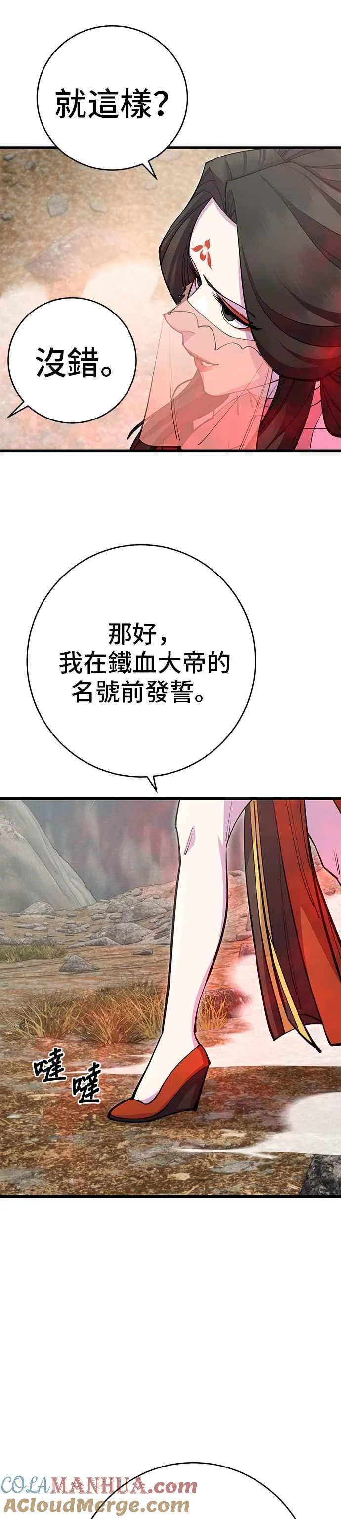 第38话45