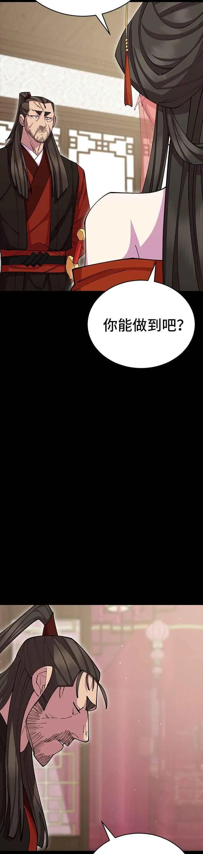 第81话11