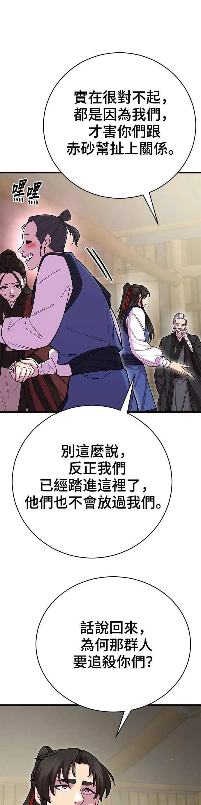 第77话23