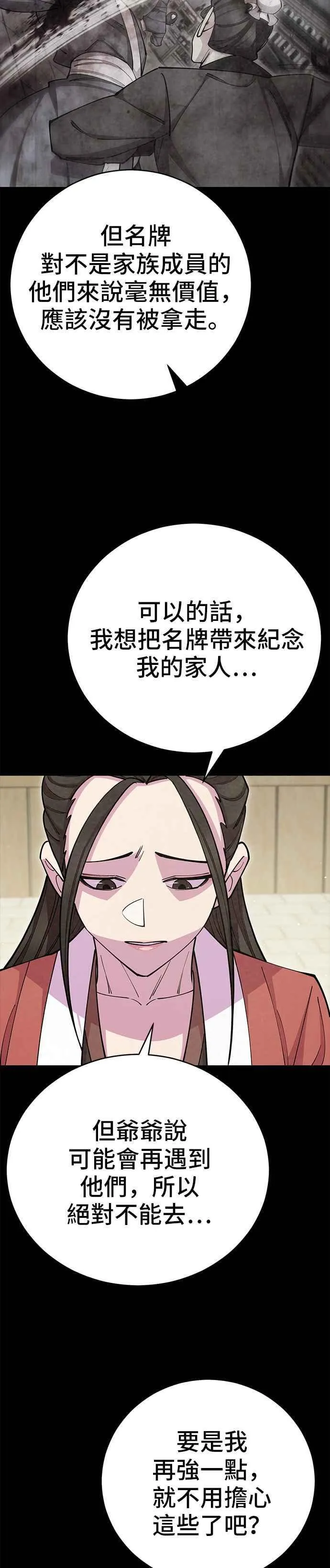第86话7
