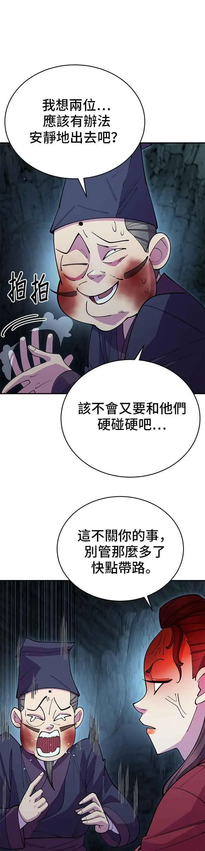 第50话2