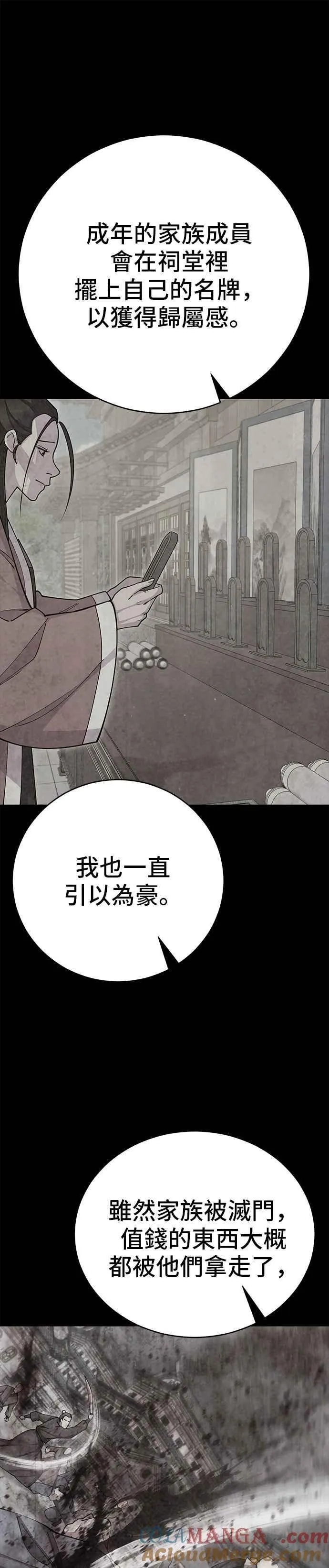 第86话6
