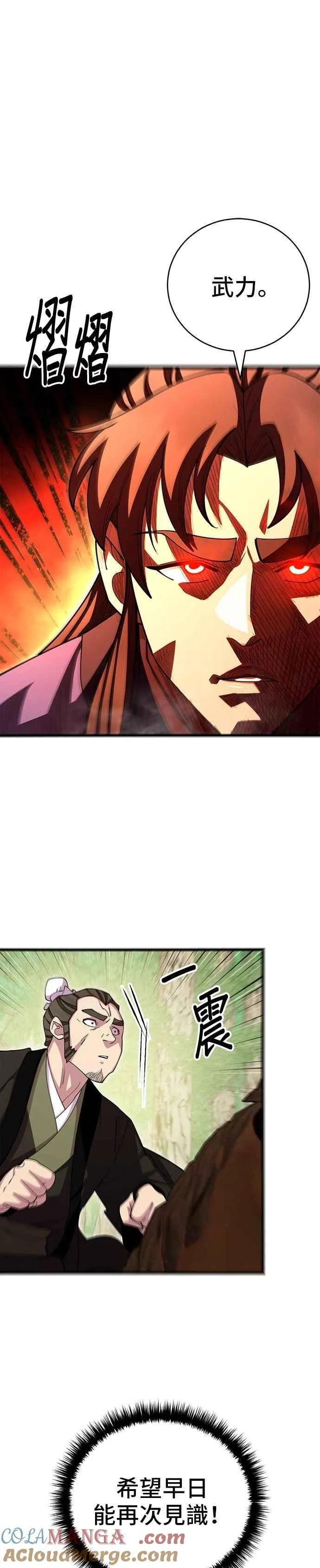 第110话24