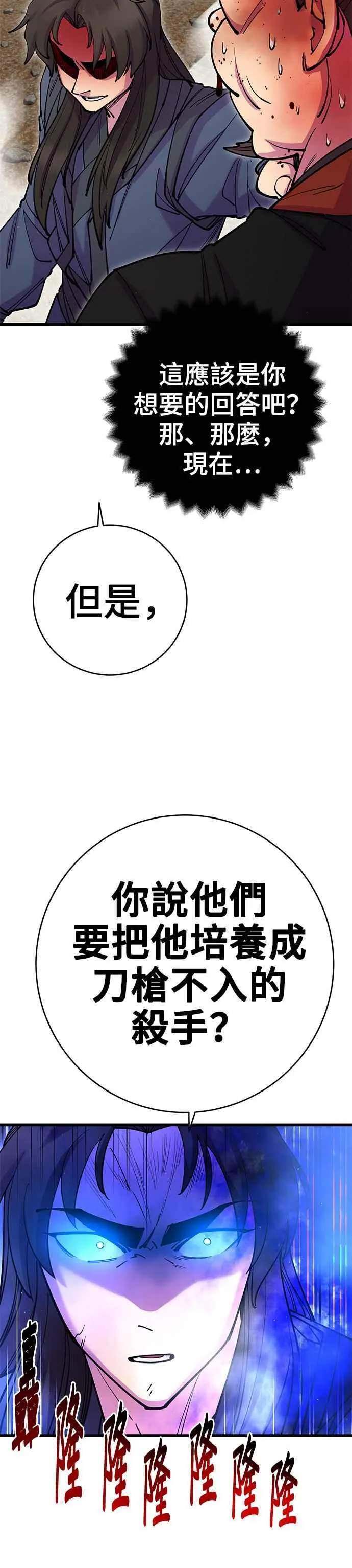 第38话5