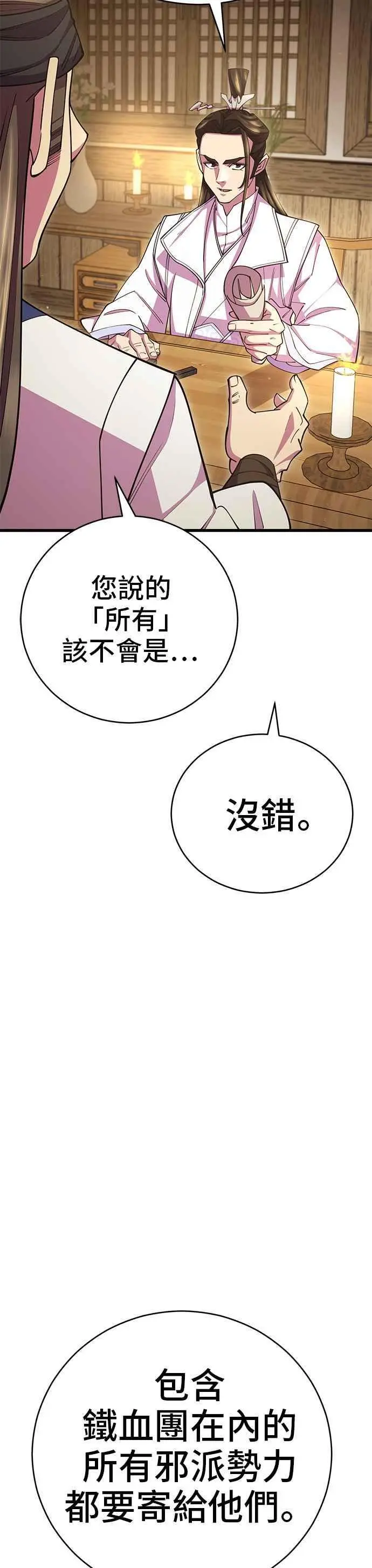 第59话4