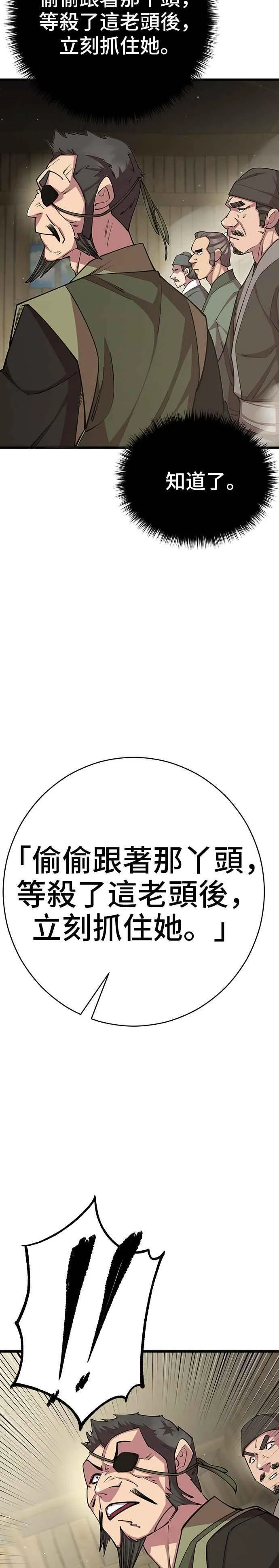 第76话44