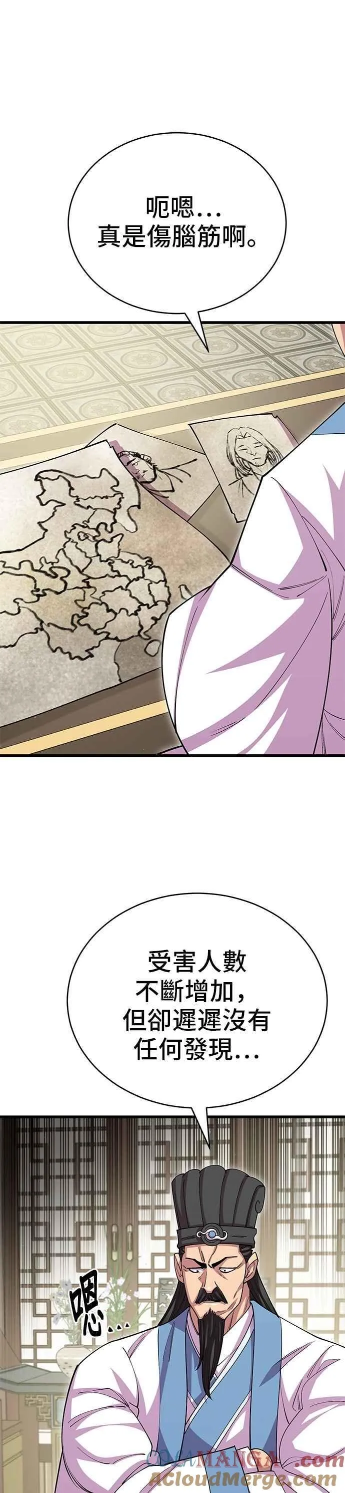 第113话6