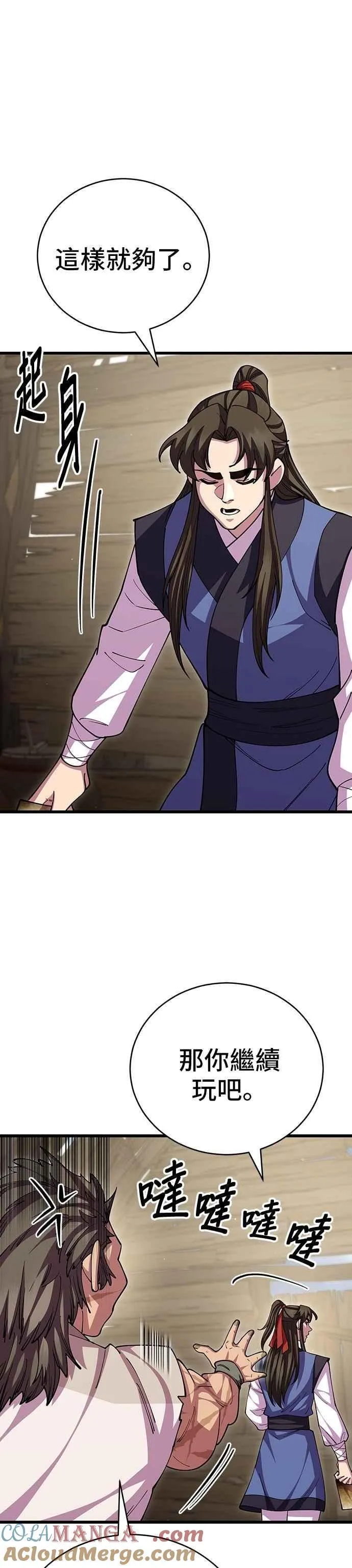 第108话27