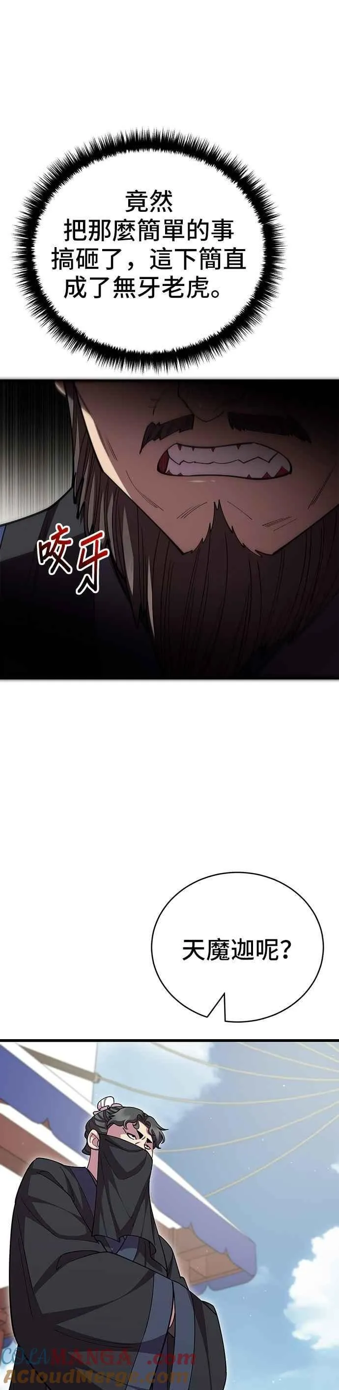 第115话15