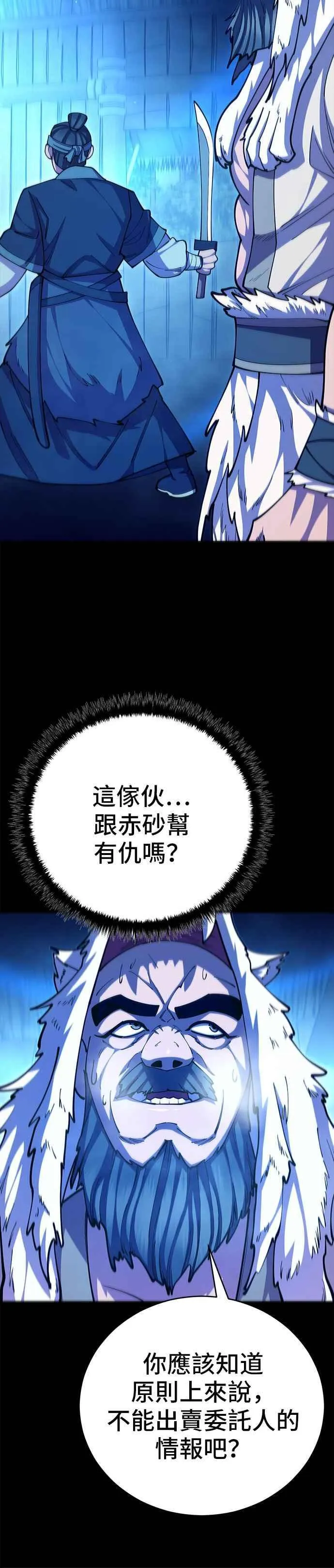 第95话5