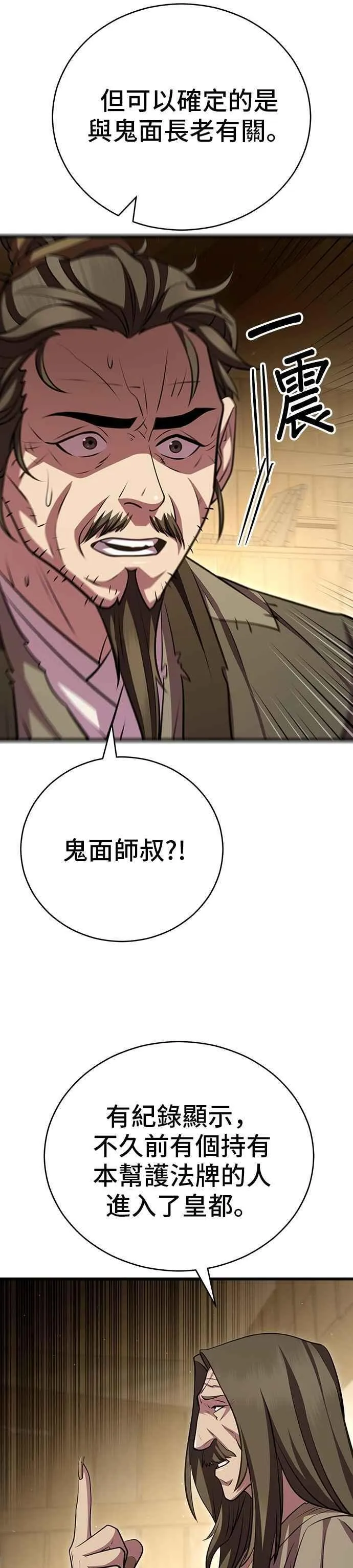 第107话46