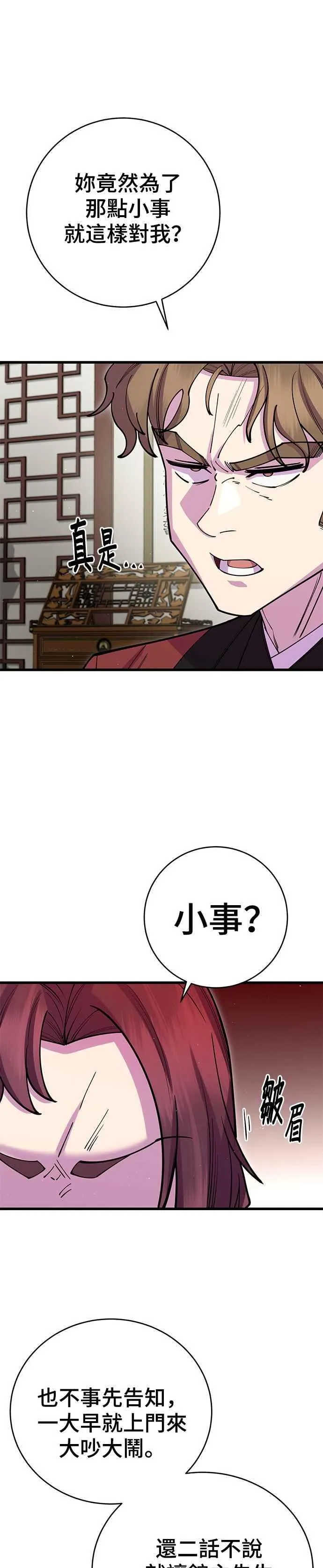 第41话25