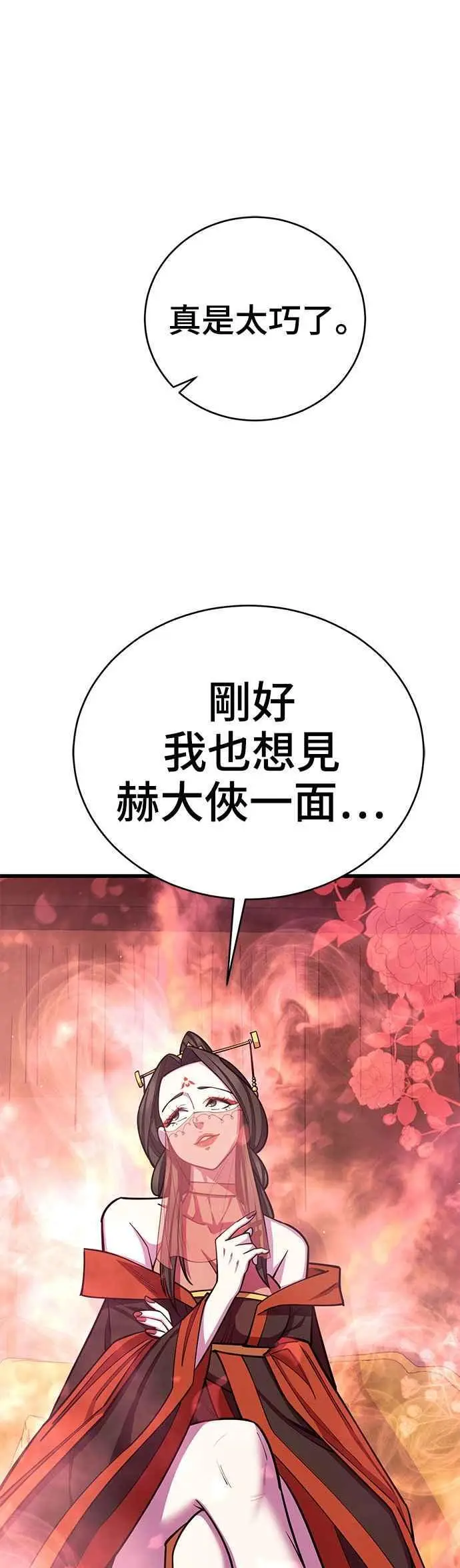 第61话58