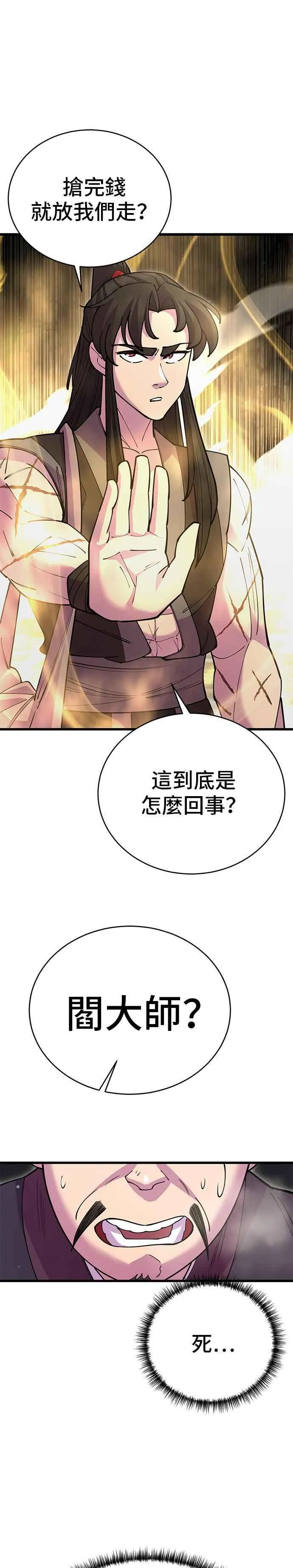 第45话34