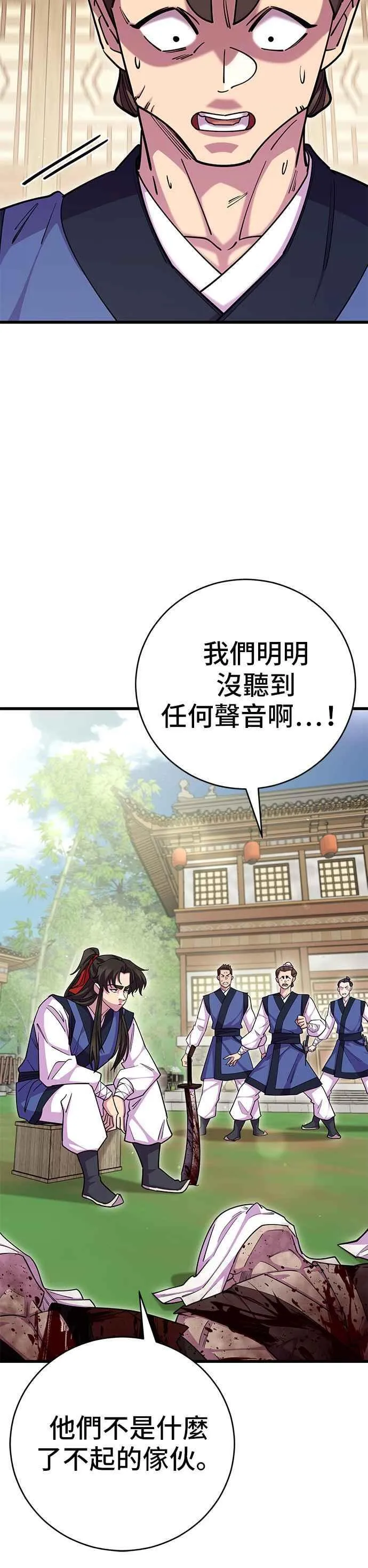 第71话7
