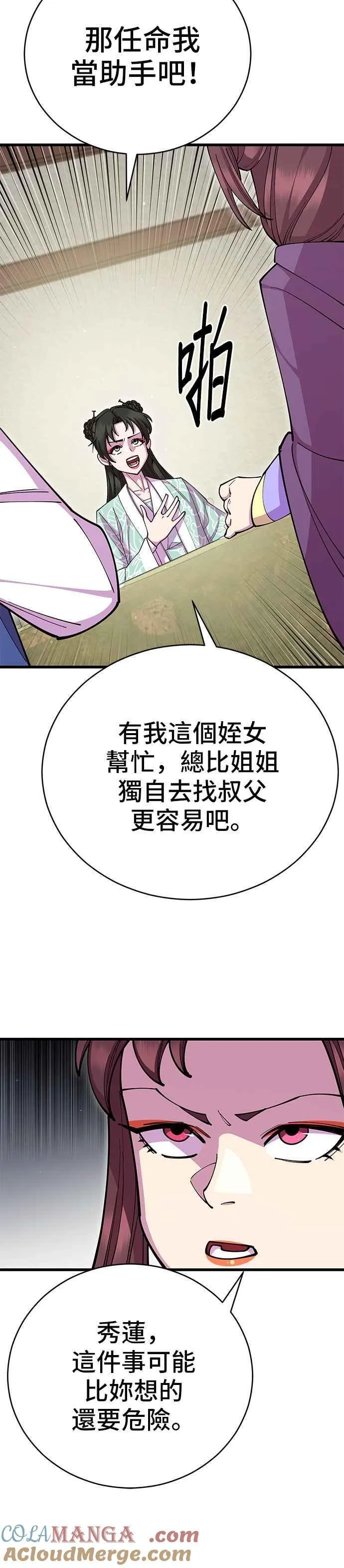 第89话14