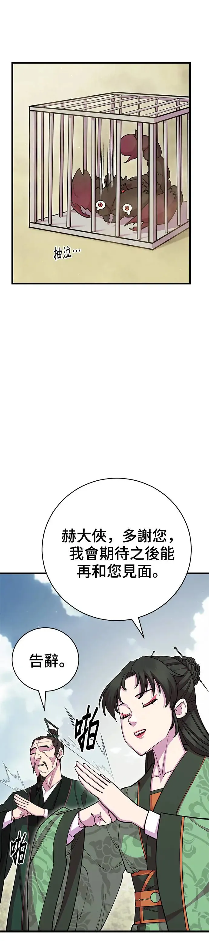 第74话22