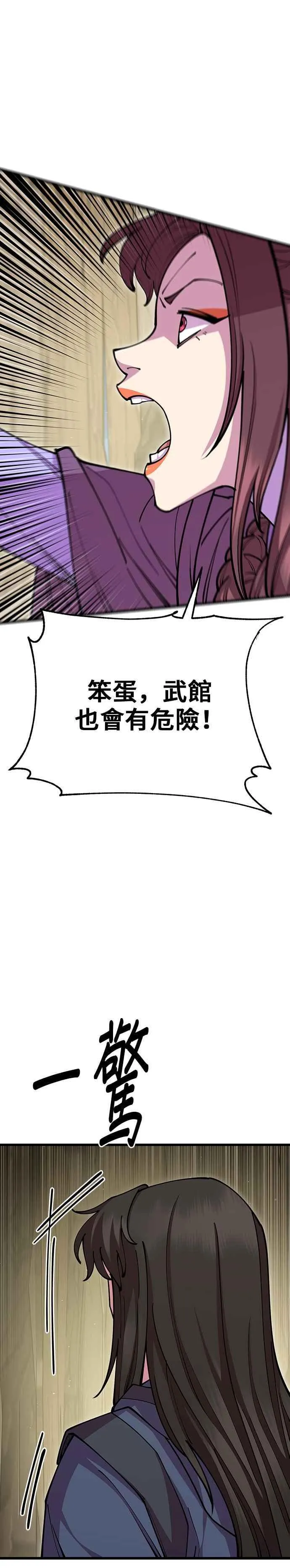 第93话37