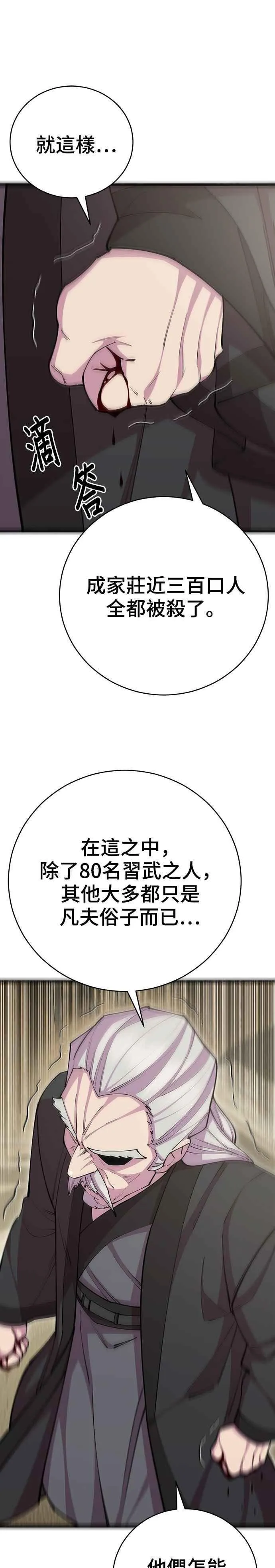 第77话28