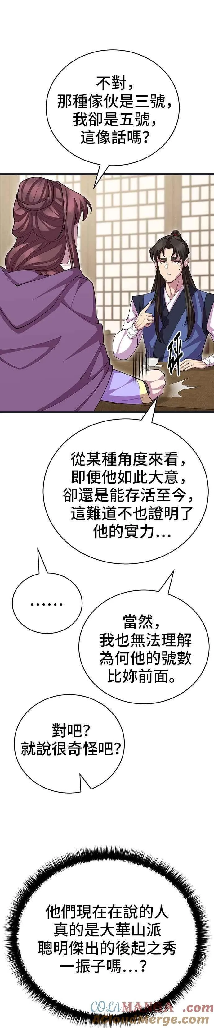 第112话3