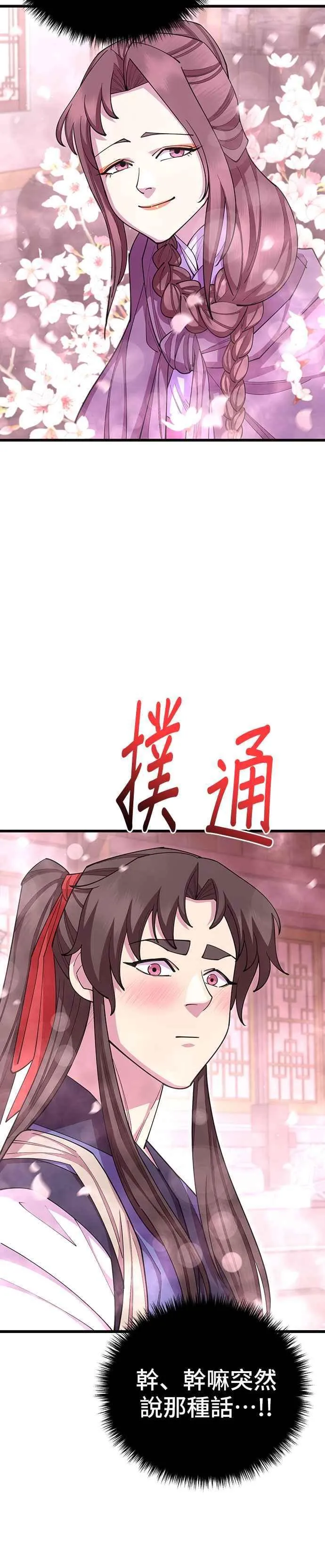 第81话28
