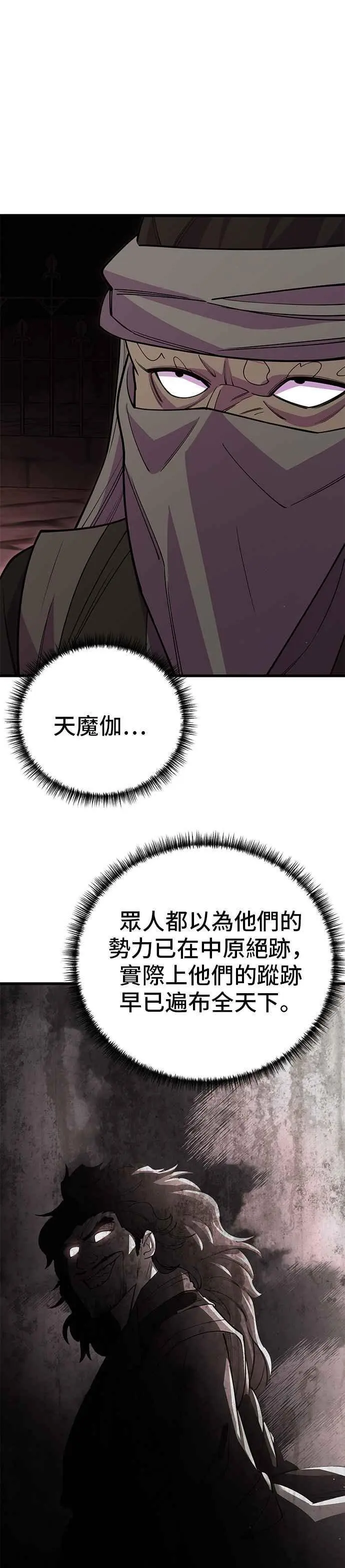 第48话32